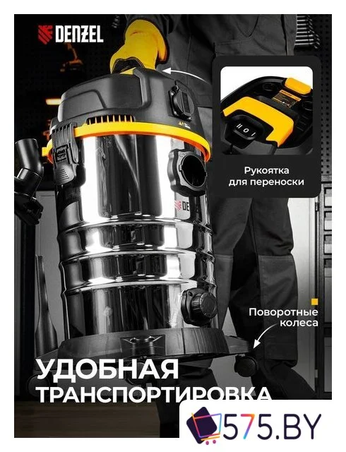 Пылесос Denzel RVC30 в магазине 575.by