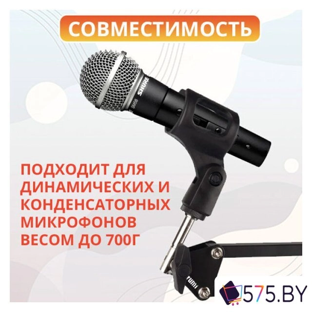 Стойка Zarrumi G-Blog Pro в магазине 575.by