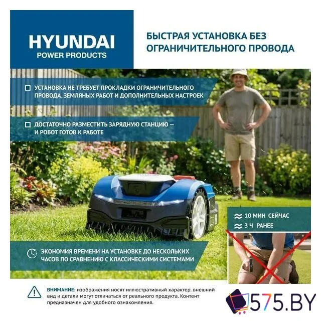 Газонокосилка-робот Hyundai L-Cortex-7 в магазине 575.by