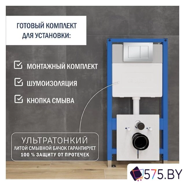 Инсталляция для унитаза Lauter 21901001 с кнопкой 219703J (сатин) в магазине 575.by