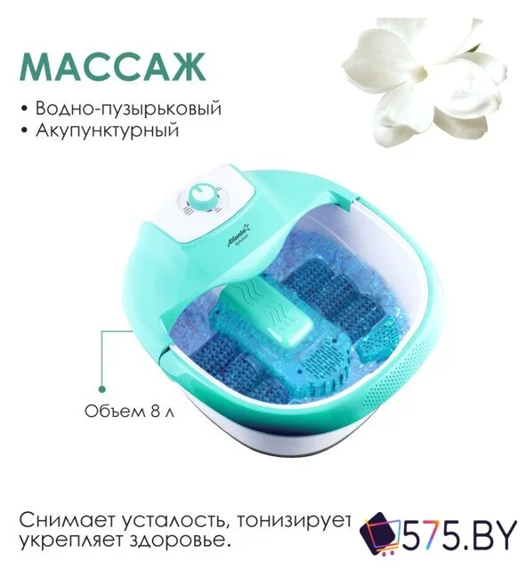 Гидромассажная ванночка Atlanta ATH-6414 (зеленый) в магазине 575.by
