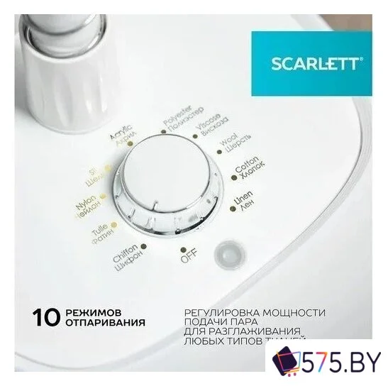 Отпариватель Scarlett SC-GS130S39 в магазине 575.by