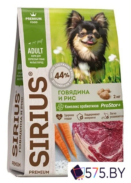 Сухой корм для собак Sirius Для взрослых собак малых пород. Говядина и рис 10 кг в магазине 575.by