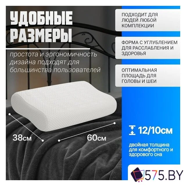 Ортопедическая подушка Mio Tesoro Premium Massage 60х38х12/10 (бабл белый) в магазине 575.by
