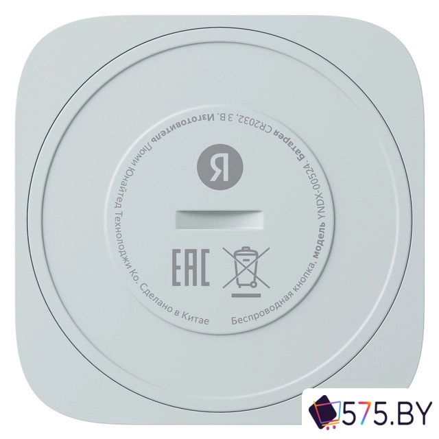 Беспроводная кнопка Яндекс YNDX-00524 в магазине 575.by