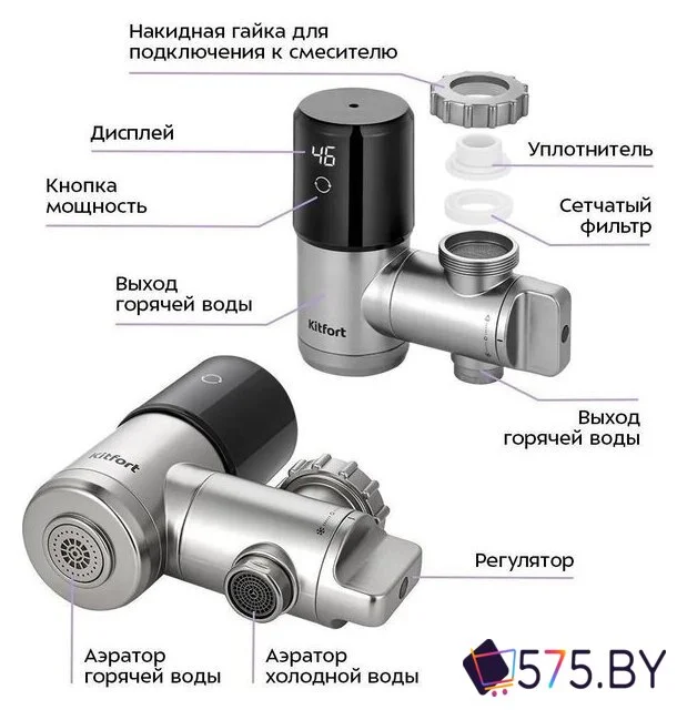 Проточный электрический водонагреватель на кран Kitfort KT-6526 в магазине 575.by