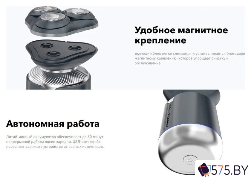 Электробритва Carrera 515 в магазине 575.by
