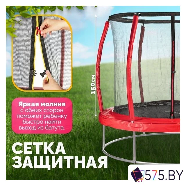 Батут Sundays Favorite Premium 6FT (красный, с сеткой) в магазине 575.by