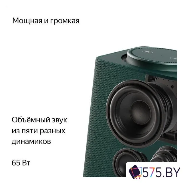 Умная колонка Яндекс Станция Макс (с хабом умного дома Zigbee, зеленый) в магазине 575.by