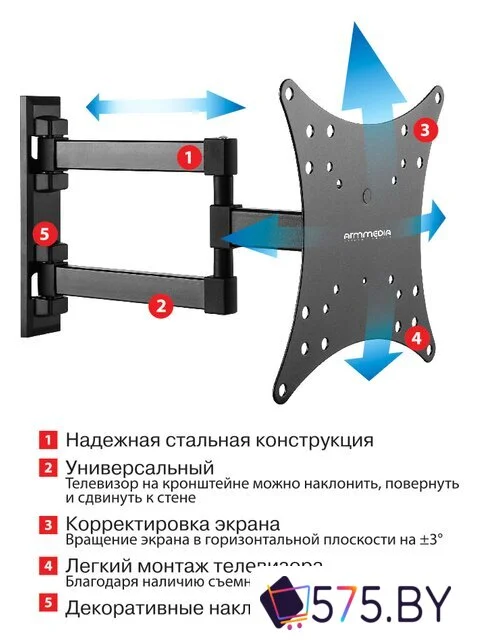 Кронштейн для телевизора Arm Media MARS-4 в магазине 575.by