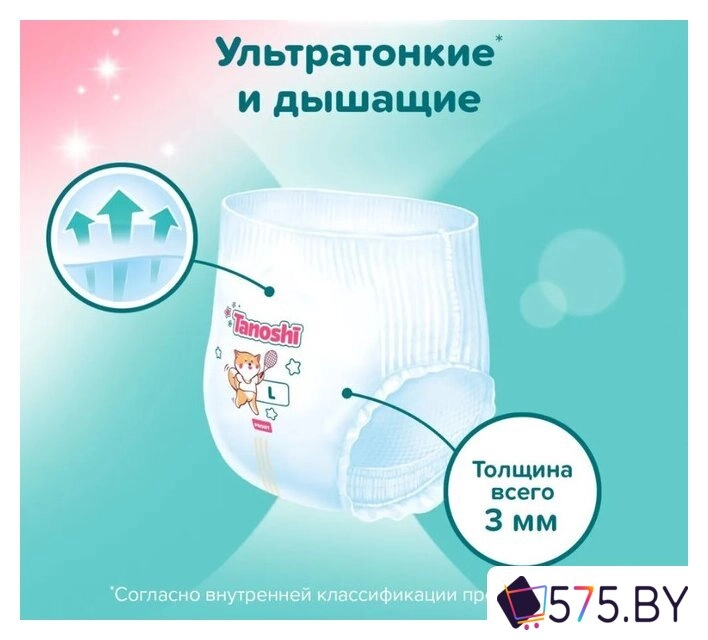 Трусики-подгузники Tanoshi Baby Pants XL 12-22 кг (38 шт) в магазине 575.by