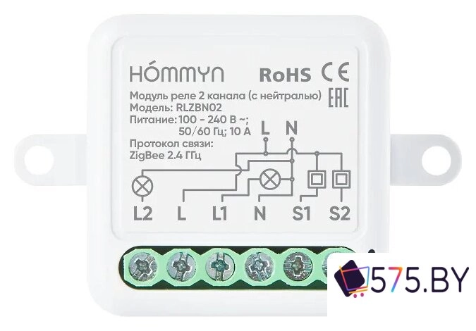Реле Hommyn zigbee 2 канала RLZBN02 (с нейтралью) в магазине 575.by