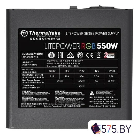 Блок питания Thermaltake Litepower RGB 550W LTP-550AL2NK в магазине 575.by