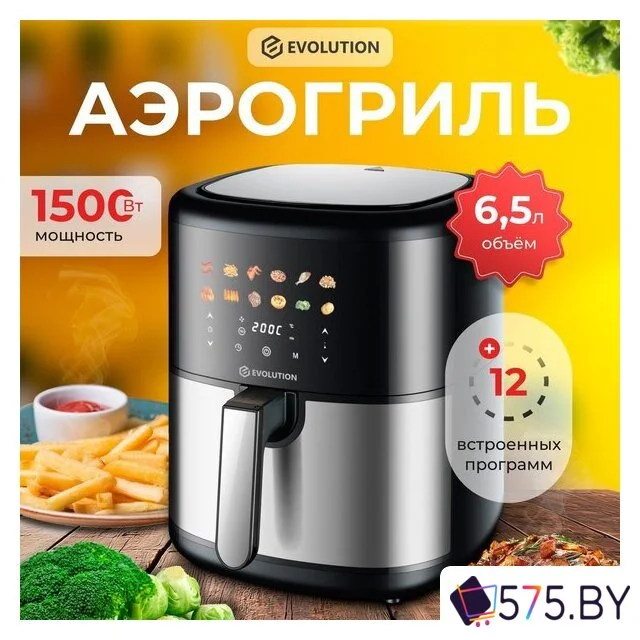 Аэрогриль (аэрофритюрница) Evolution AIRO 6100 в магазине 575.by