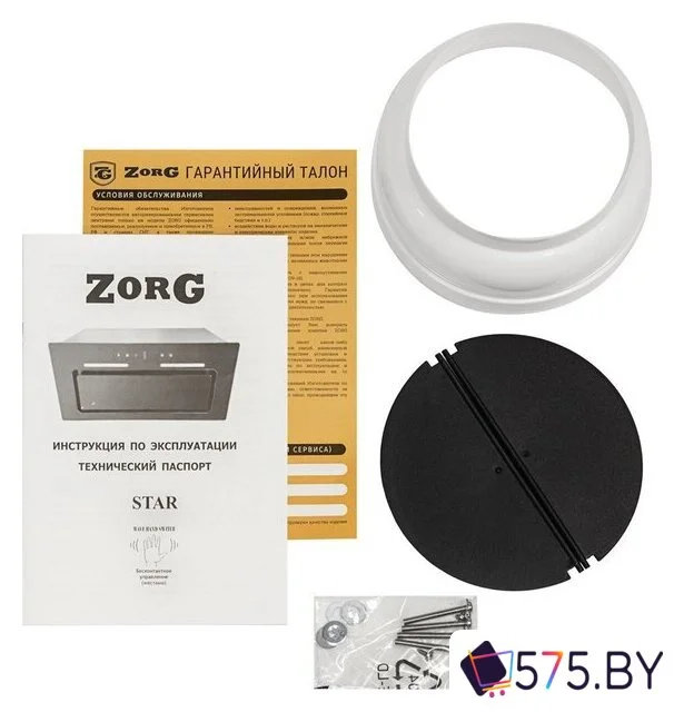 Кухонная вытяжка ZorG Star 1080 60 S-GC (белый) в магазине 575.by