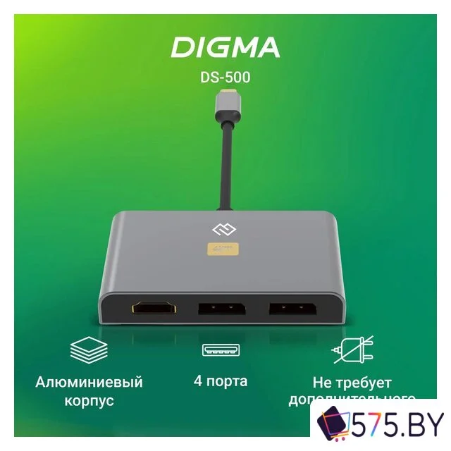Док-станция Digma DS-500 в магазине 575.by