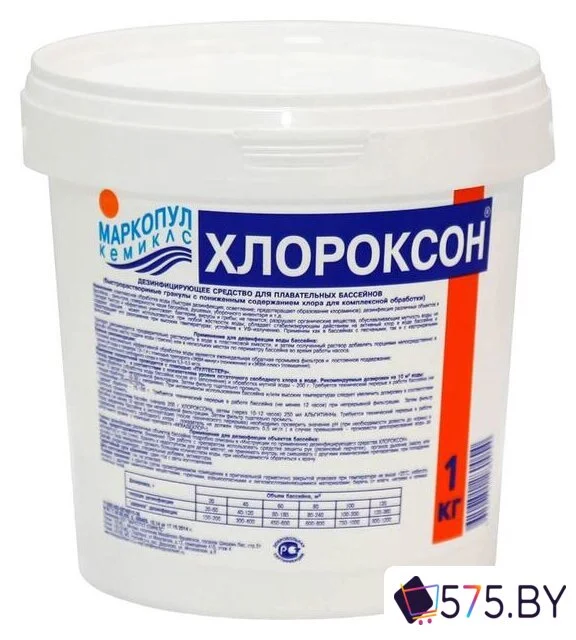 Химия для бассейна Маркопул Кемиклс Хлороксон 1 кг в магазине 575.by