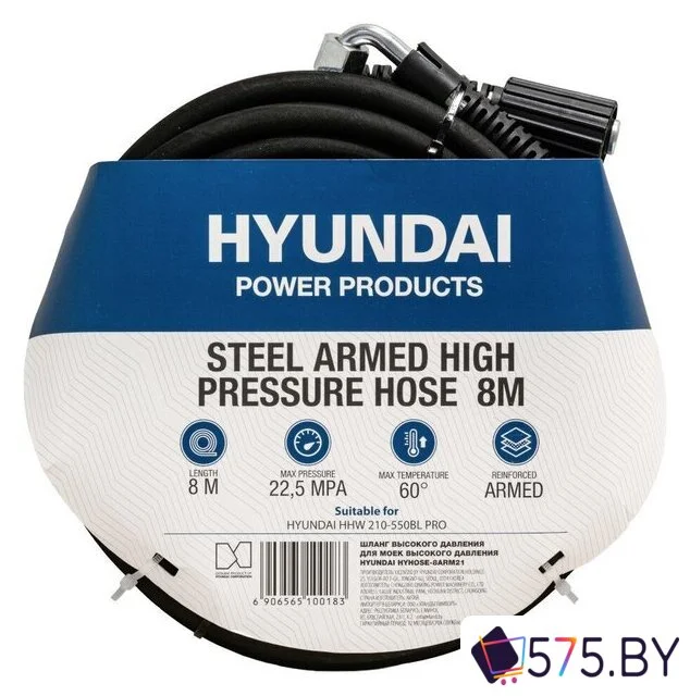 Шланг высокого давления Hyundai HYHOSE-08ARM21 в магазине 575.by