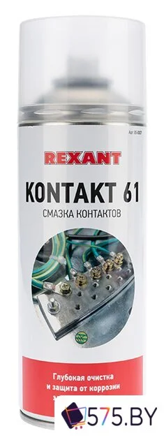 Смазки, пасты и очистители для механических, электрических узлов Rexant Смазка контактов KONTAKT 61 400мл 85-0007 в магазине 575.by