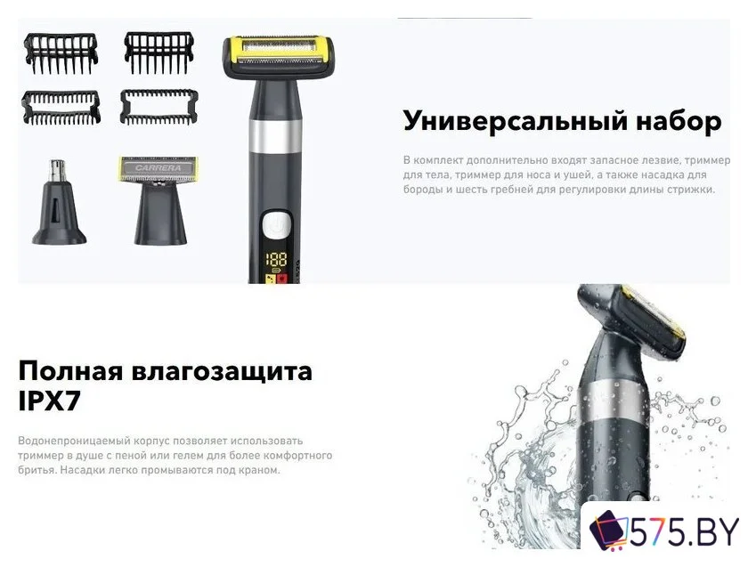 Триммер для бороды и усов Carrera 529 в магазине 575.by