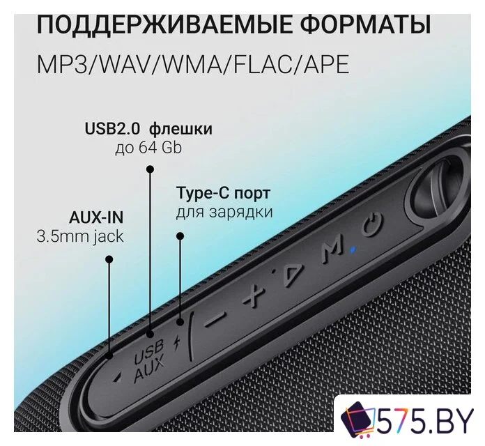 Беспроводная колонка Digma D-PS1524 в магазине 575.by