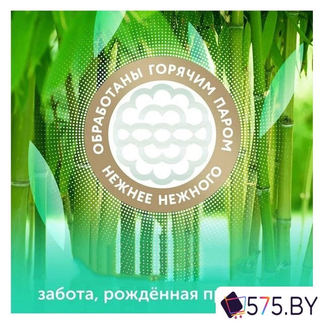 Трусики-подгузники Lovular Bamboo M 6-10 кг 429582 (56 шт) в магазине 575.by