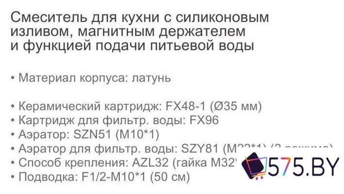 Смеситель Ledeme L4797A-9 в магазине 575.by