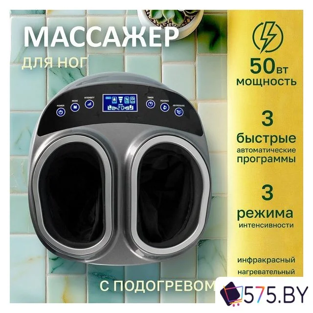 Массажер для ног Atlanta ATH-6367 (серый) в магазине 575.by