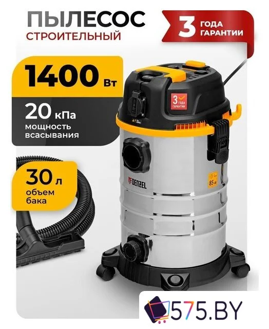 Пылесос Denzel RVC30 в магазине 575.by