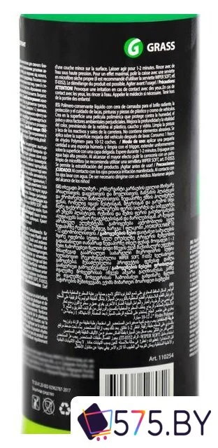 Автохимия и автокосметика для кузова Grass Полироль Hydro polymer 0.5 л 110254 в магазине 575.by