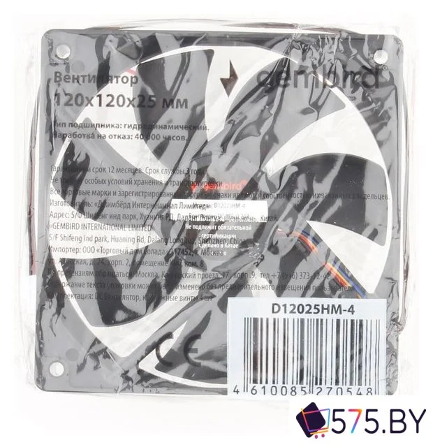 Вентилятор для корпуса Gembird D12025HM-4 в магазине 575.by
