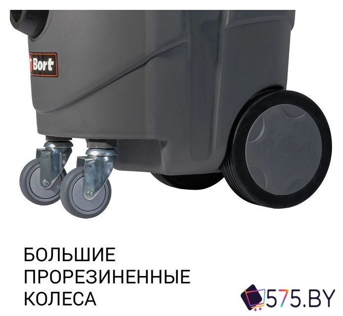 Пылесос Bort BAX-1530M-Smart Clean в магазине 575.by