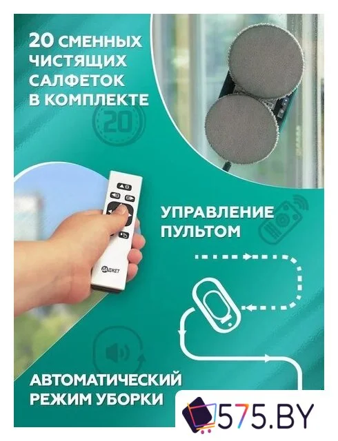 Робот для мытья окон Даджет dBot W200
