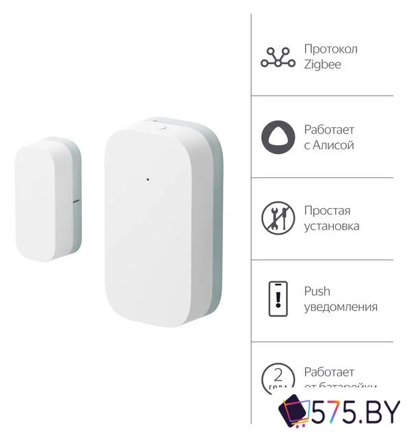 Датчик Яндекс YNDX-00520 открытия дверей и окон в магазине 575.by