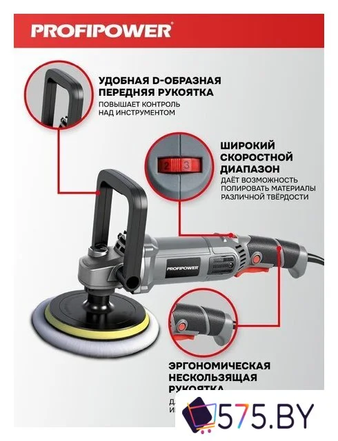 Полировальная машина Profipower УПМ-180 в магазине 575.by