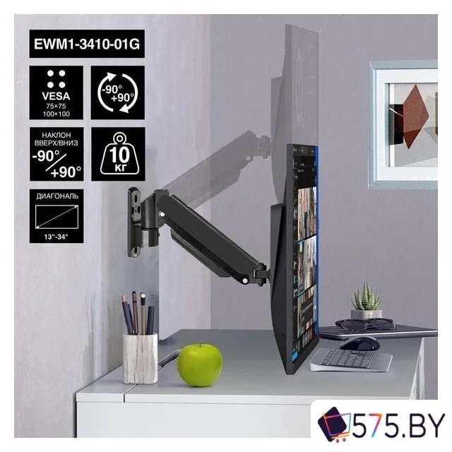 Кронштейн для монитора ExeGate EWM1-3410-01G в магазине 575.by