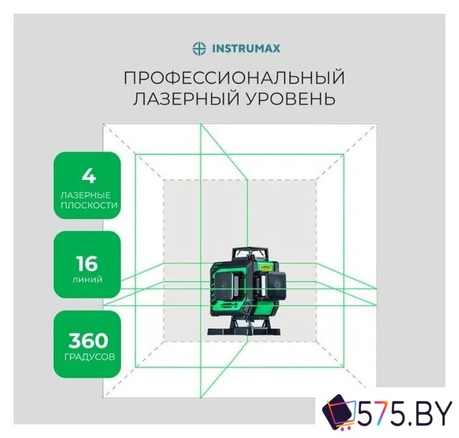 Лазерный нивелир Instrumax GL 4-360 Baza Set