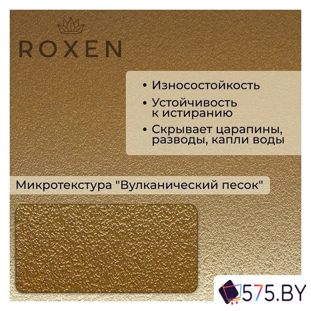 Кухонная мойка Roxen Uno 560210-54G-V золото/текстурная PVD покрытие (с ролл-матом и дозатором) в магазине 575.by