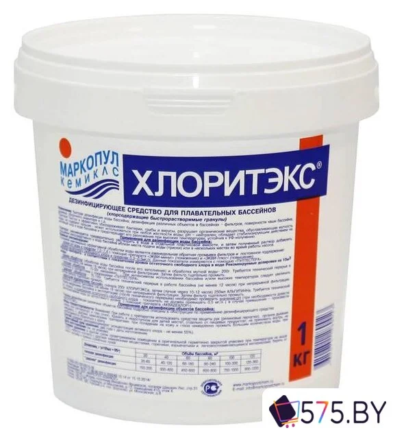 Химия для бассейна Маркопул Кемиклс Хлоритэкс 1 кг в магазине 575.by
