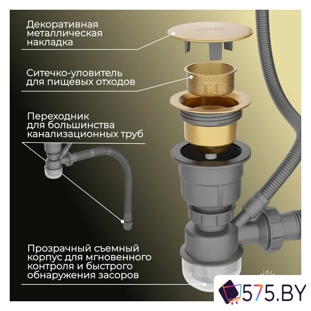 Кухонная мойка Roxen Uno 560210-54G-V золото/текстурная PVD покрытие (с ролл-матом и дозатором) в магазине 575.by