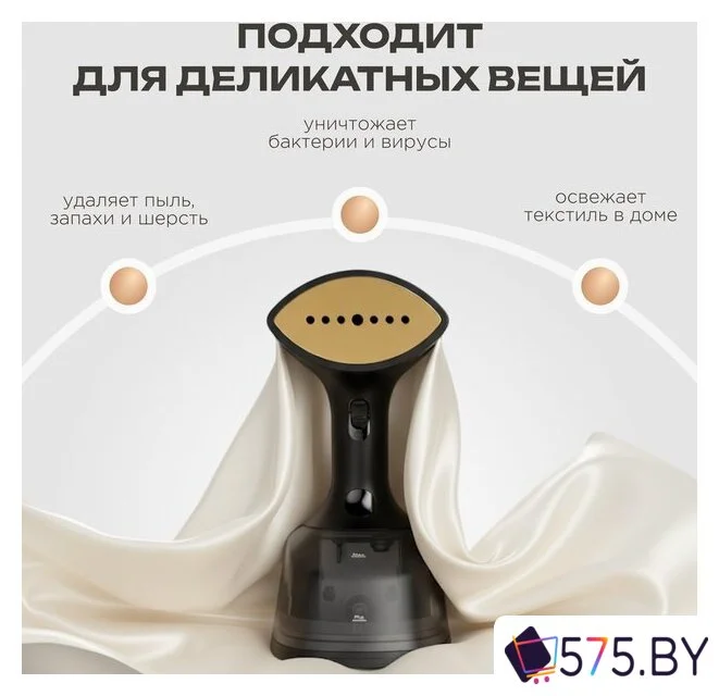 Отпариватель Brevio HH1800 в магазине 575.by