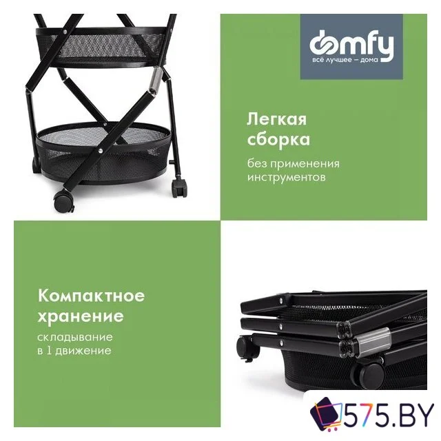 Этажерка Domfy DHC-FC30862 (черный) в магазине 575.by