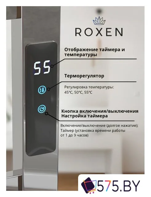 Полотенцесушитель Roxen Plaza 11040-5063C в магазине 575.by