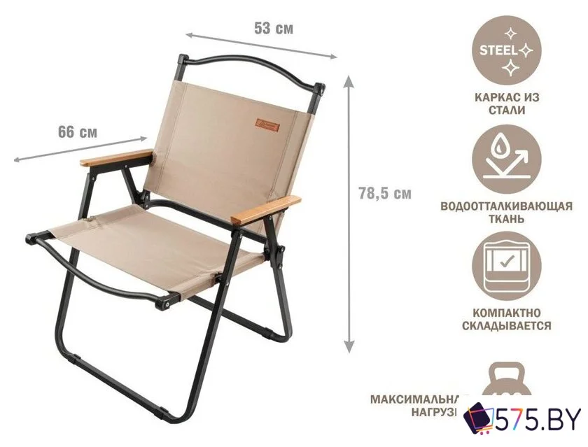 Кемпинговое кресло Arizone 42-535478 (черный/бежевый) в магазине 575.by