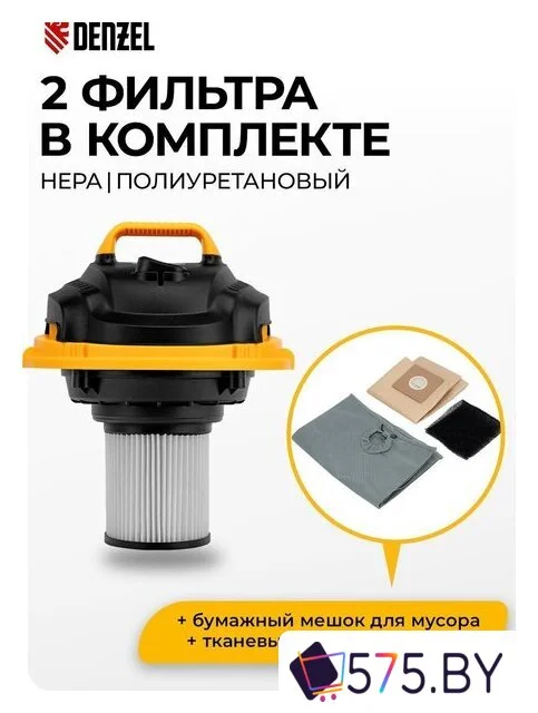 Пылесос Denzel SVC15 в магазине 575.by