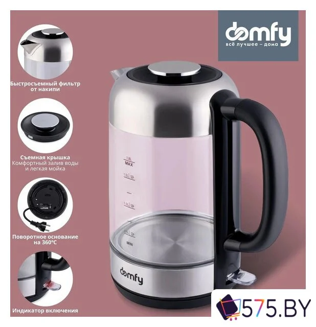 Электрический чайник Domfy DSM-EK401 в магазине 575.by