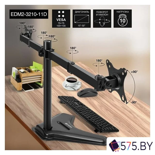 Подставка для монитора ExeGate EDM2-3210-11D в магазине 575.by