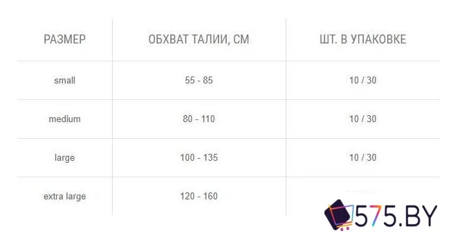 Трусы-подгузники для взрослых Seni Active Normal L (30 шт) в магазине 575.by