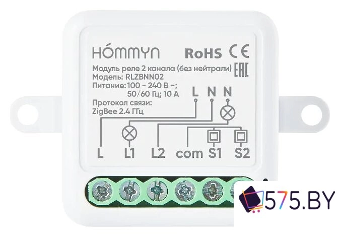 Реле Hommyn zigbee 2 канала RLZBNN02 (без нейтрали) в магазине 575.by