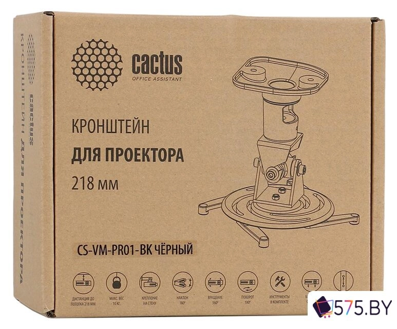 Кронштейн для проектора CACTUS CS-VM-PR01-BK в магазине 575.by